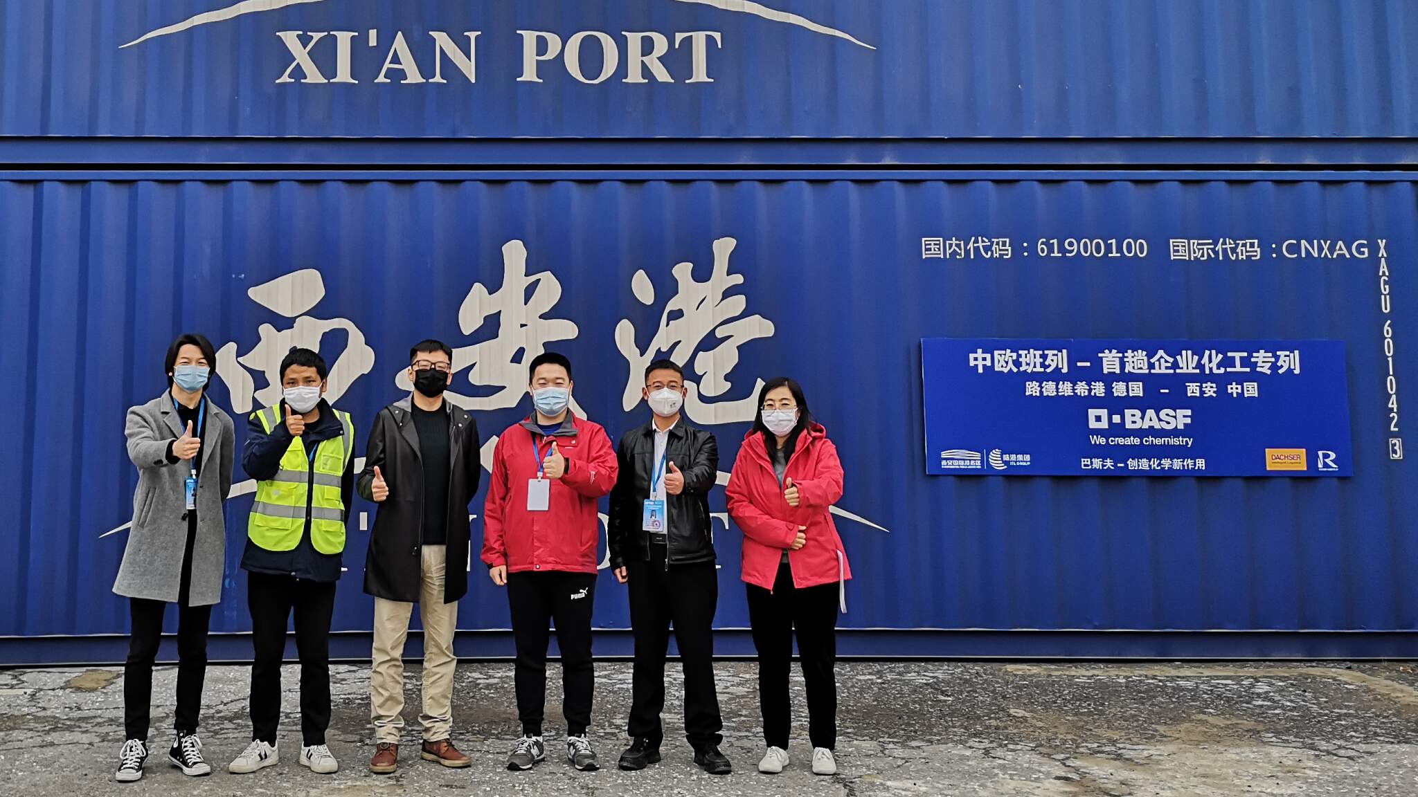 西安国际内陆港联运公司的团队在终奌站迎接巴斯夫专列，并进行了最后一里的配送。